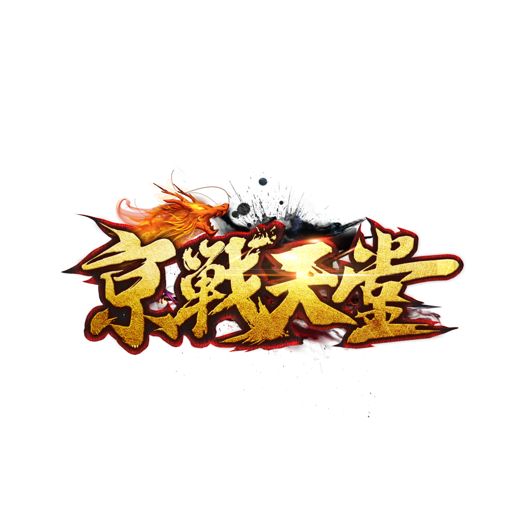 京戰天堂LOGO.png